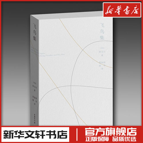 新华书店正版 外国文学名著读物