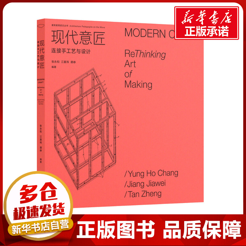 新华书店正版建筑设计