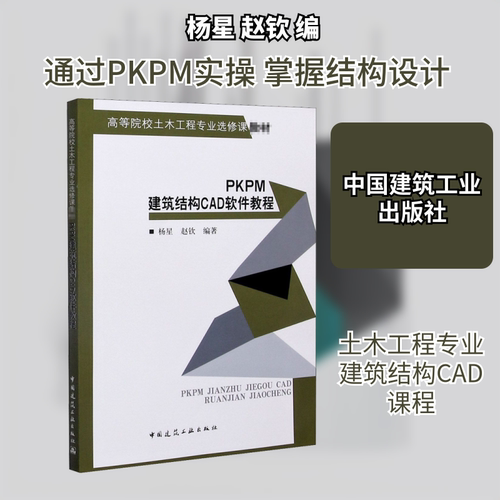 新华书店正版 大中专理科建筑