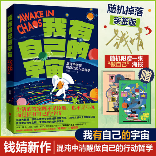 新华书店正版 成功学