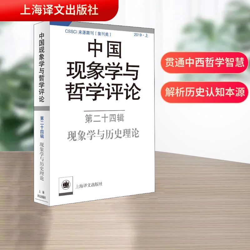 新华书店正版 中国哲学