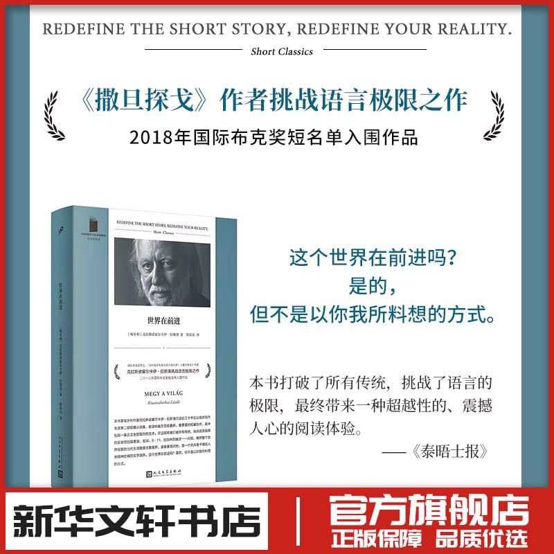 新华书店正版 外国现当代文学