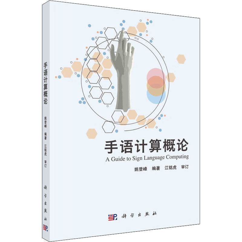 新华书店正版 软硬件技术