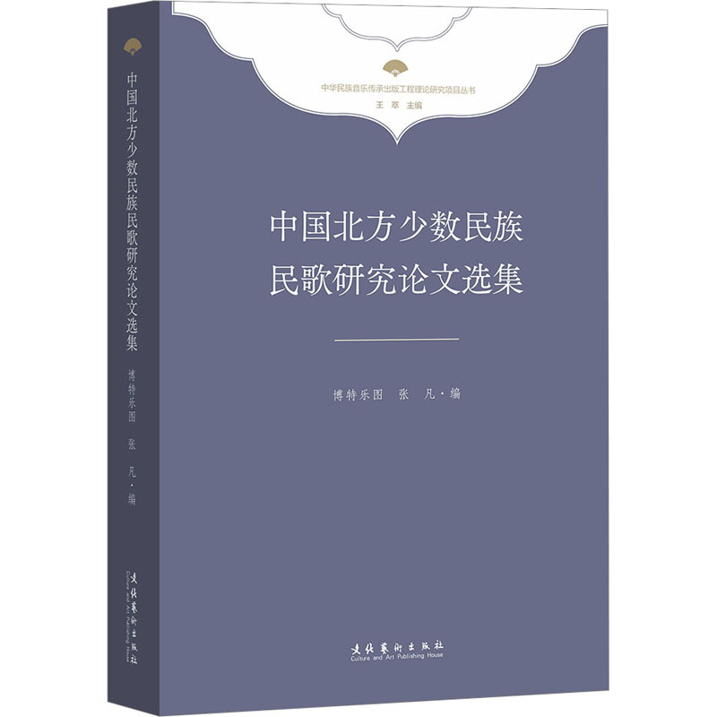 新华书店正版 音乐理论