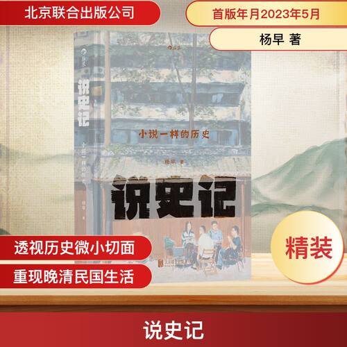 新华书店正版 中国历史