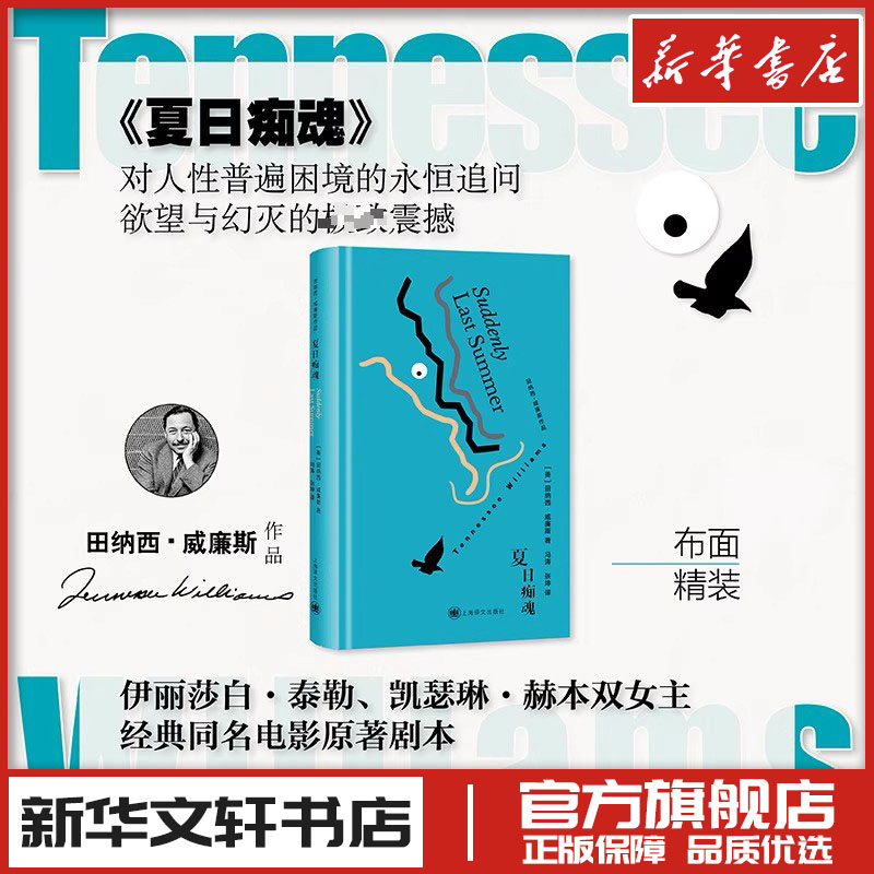 新华书店正版 外国现当代文学