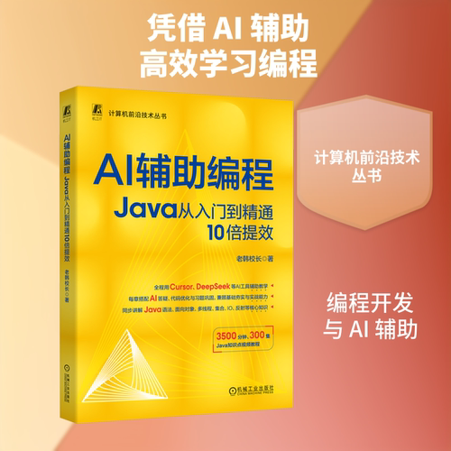 新华书店正版 人工智能