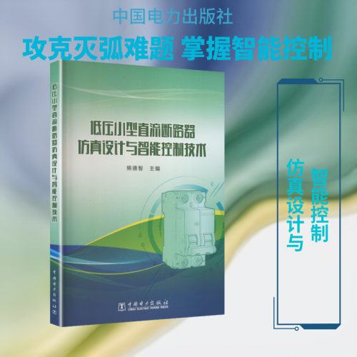 新华书店正版 水利电力