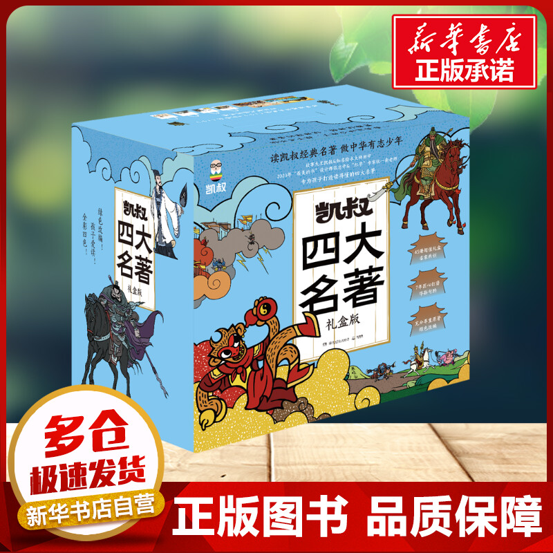 新华书店正版 儿童文学