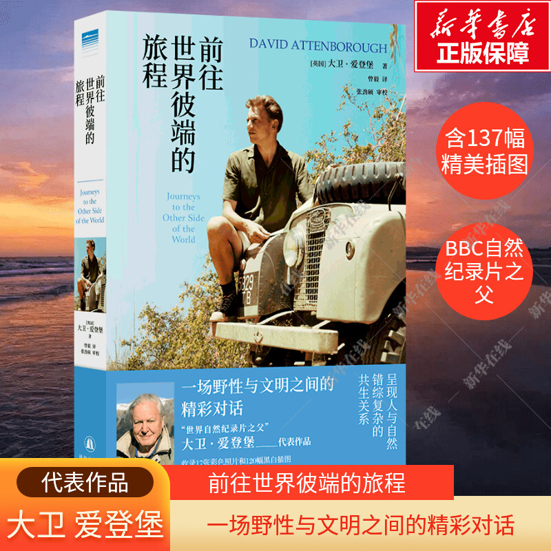 新华书店正版 旅游