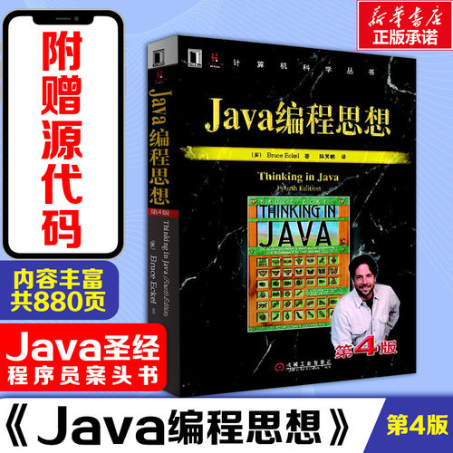 新华书店正版 编程语言