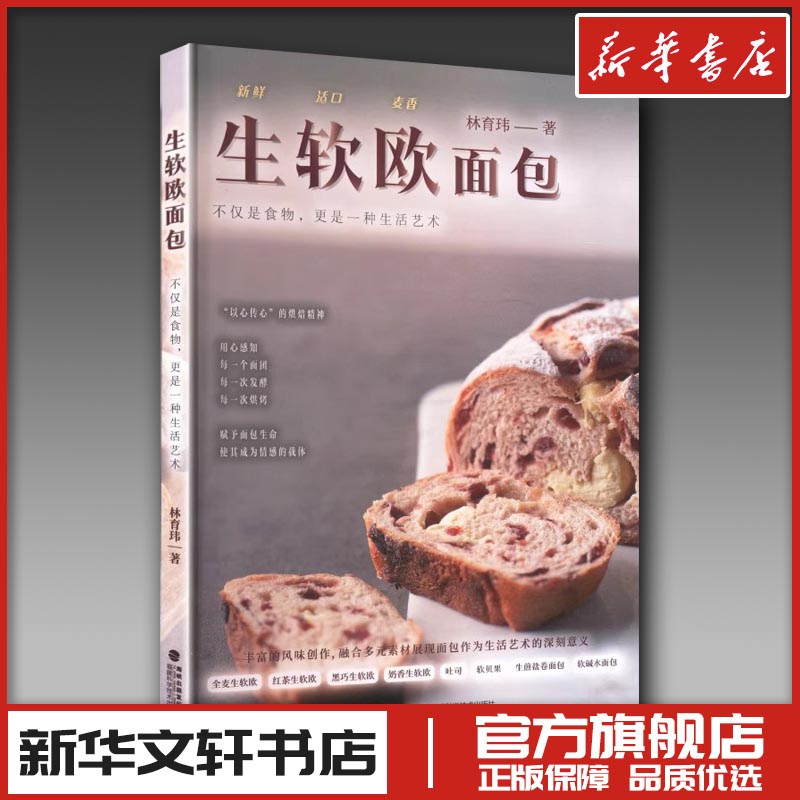 新华书店正版 生活休闲