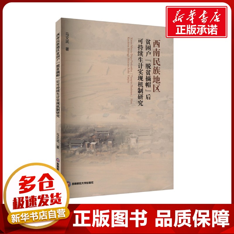 新华书店正版 中国历史