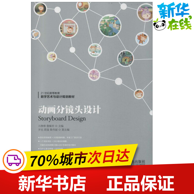 新华书店正版 图形图像