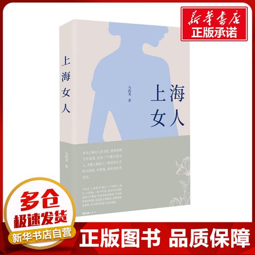新华书店正版 散文