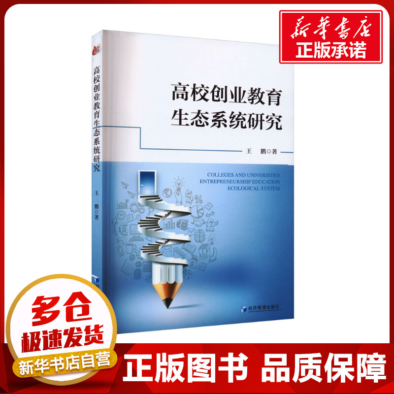 新华书店正版 教学方法及理论