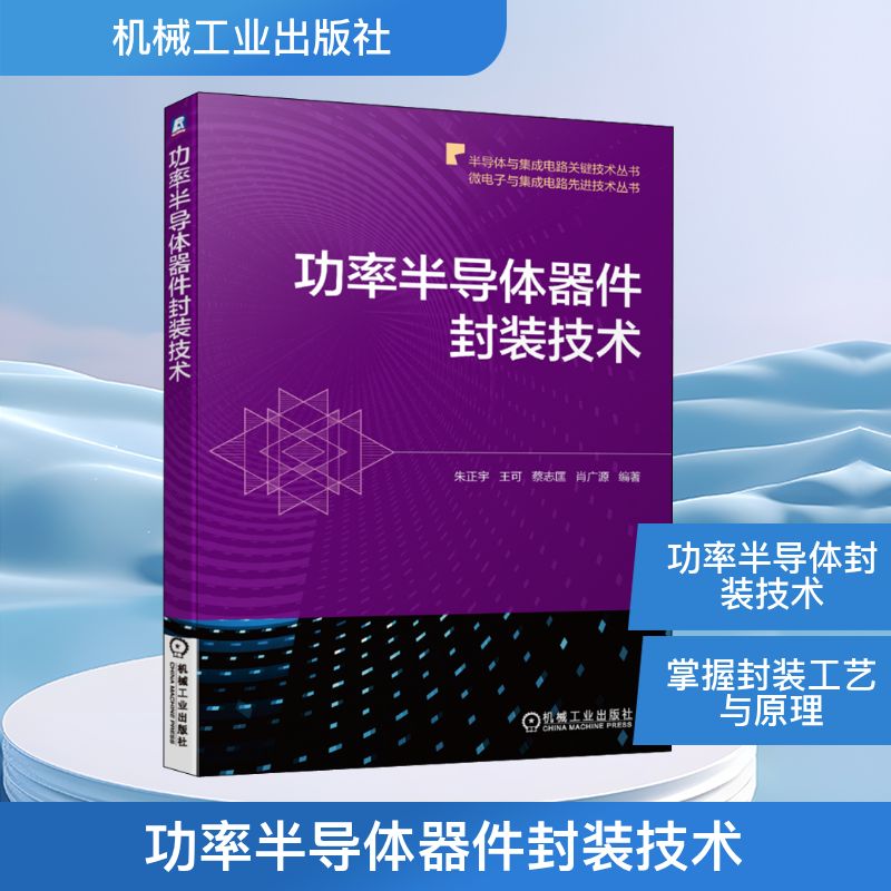 新华书店正版 电子、电工