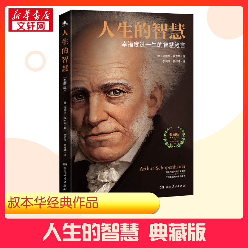 新华书店正版 外国哲学