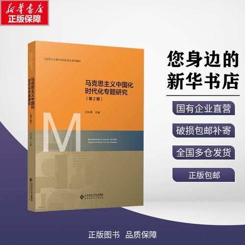 新华书店正版 大中专公共社科综合