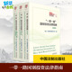 图书籍 精 中国法制出版 社 著 一带一路国别投资法律指南 共3册 奋迅∙贝克麦坚时联营办公室 国际法社科 新华书店正版