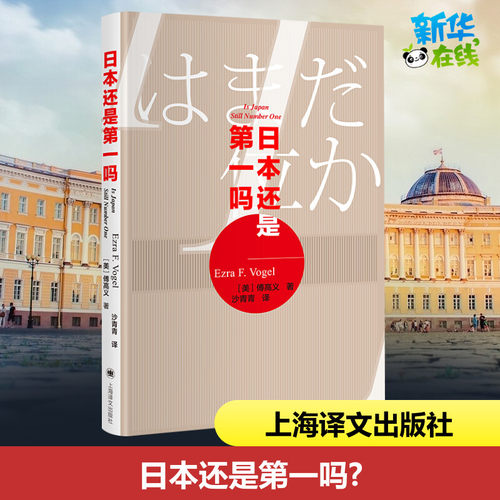 新华书店正版 社会科学总论、学术