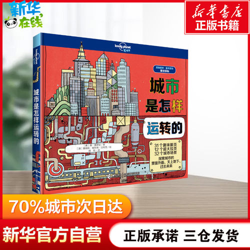 新华书店正版 少儿科普