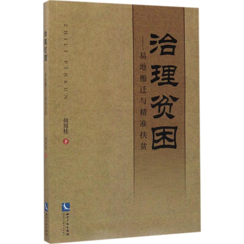 新华书店正版经济理论、法规