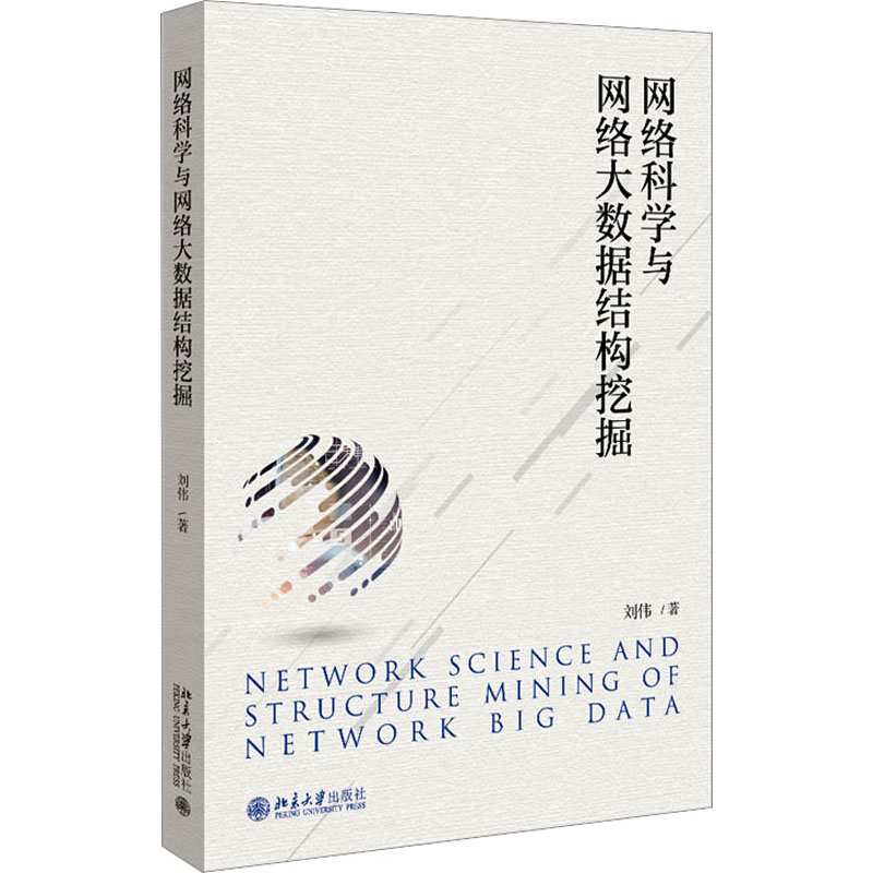 新华书店正版 网络技术