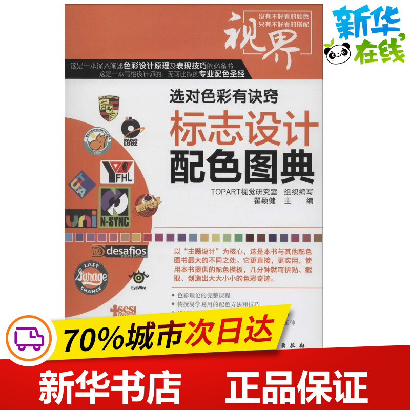 新华书店正版 轻纺