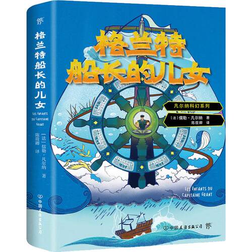 新华书店正版 外国文学名著读物