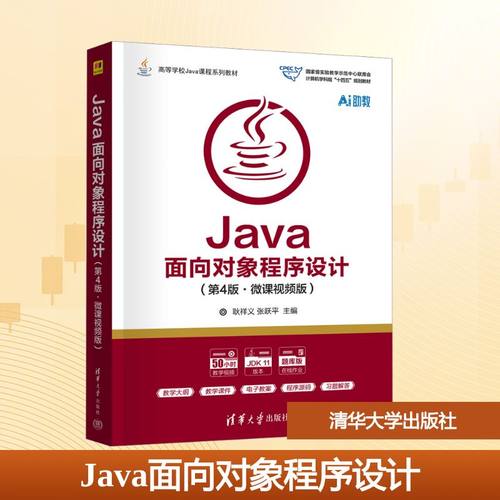 新华书店正版 大中专理科计算机