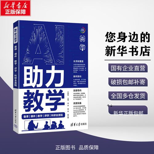 新华书店正版 教学方法及理论