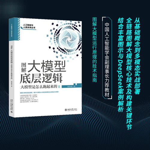新华书店正版 人工智能