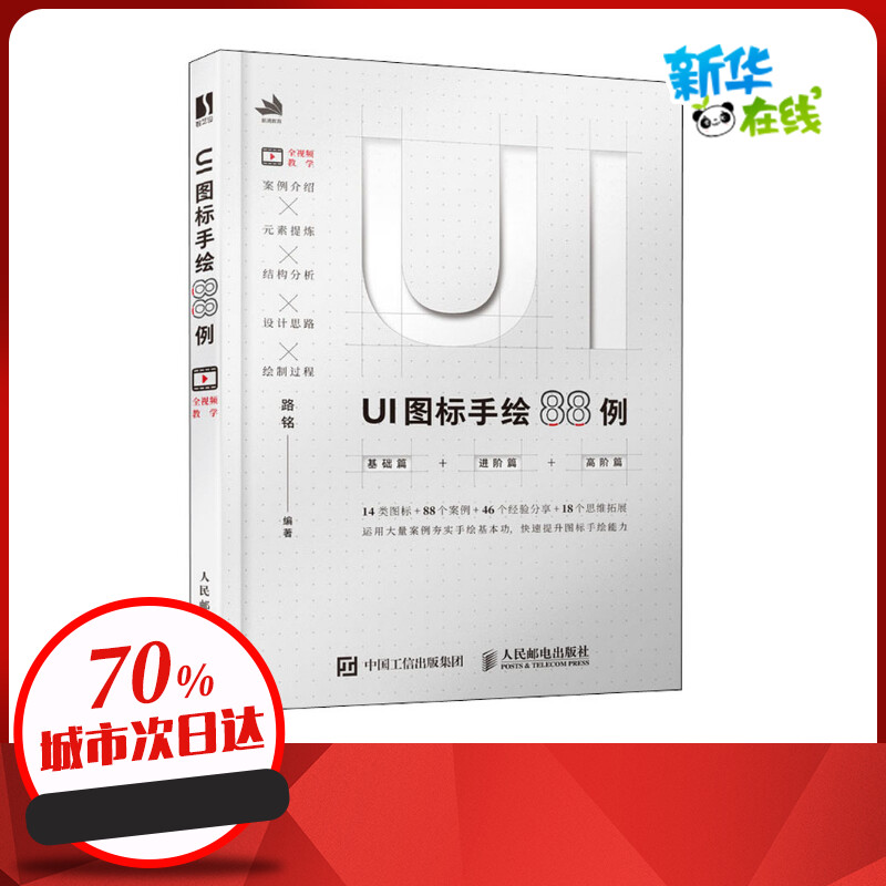 新华书店正版 艺术设计