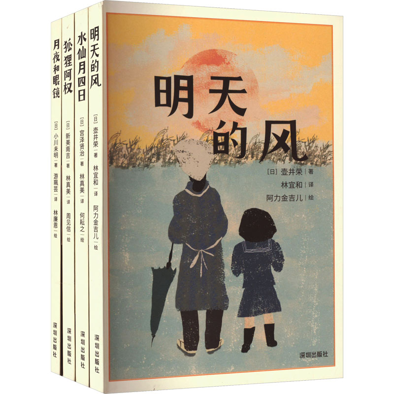 新华书店正版 儿童文学