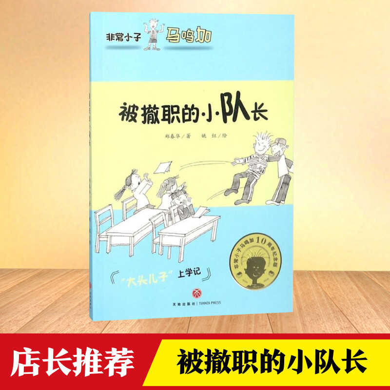 新华书店正版 儿童文学