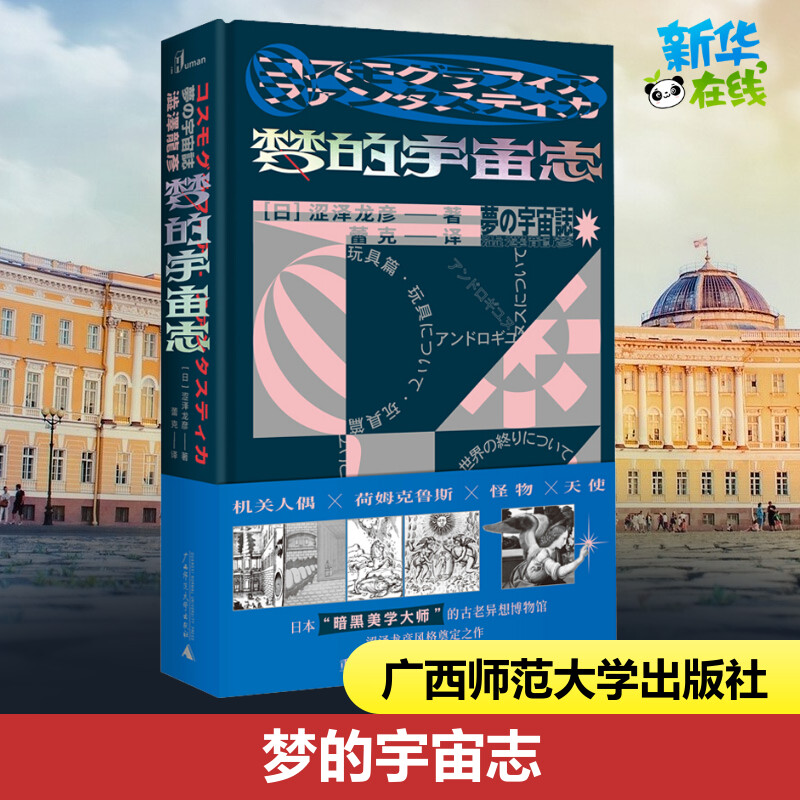 新华书店正版 社会科学总论、学术