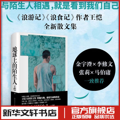 新华书店正版 散文