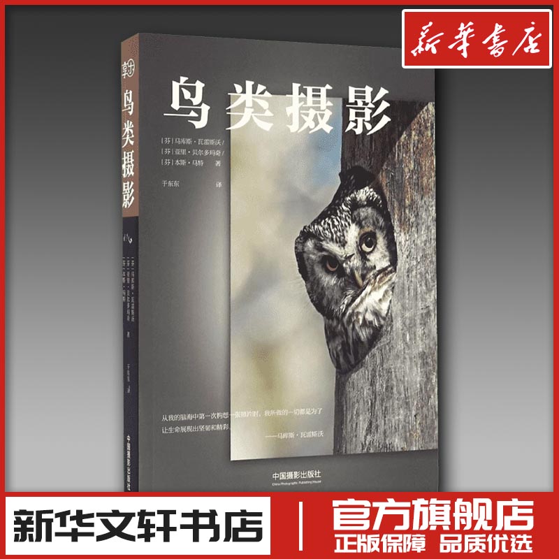 新华书店正版 摄影理论