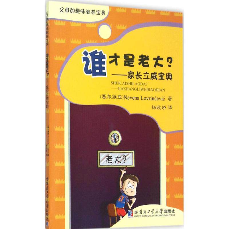 新华书店正版 素质教育