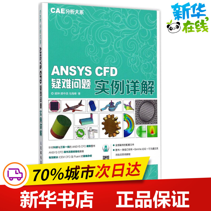 新华书店正版 操作系统