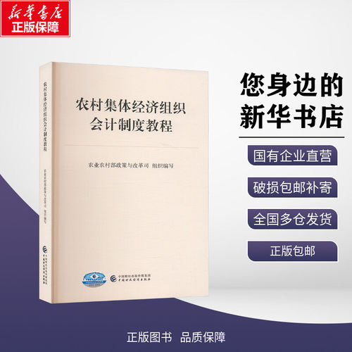 新华书店正版 经济理论、法规