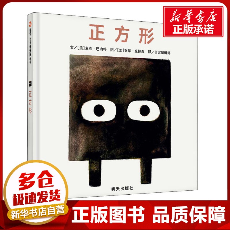 新华书店正版 绘本