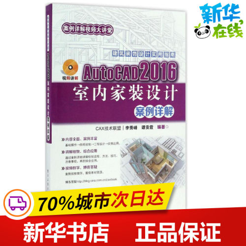 新华书店正版 图形图像