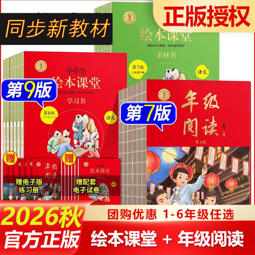 新华书店正版 小学常备综合