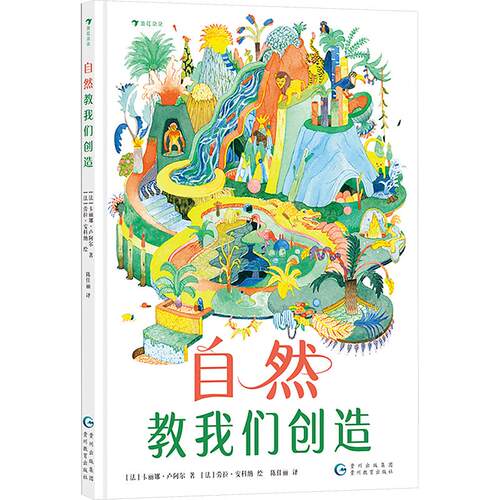 新华书店正版 少儿科普