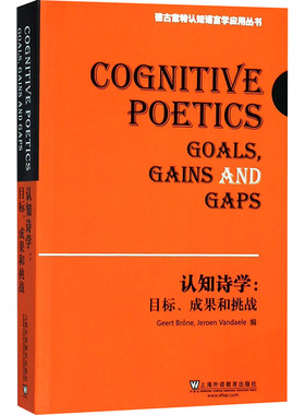认知诗学:目标成果和挑战 吉尔特·布隆纳,耶洛恩·范迪勒 编 文学理论/文学评论与研究文教 新华书店正版图书籍
