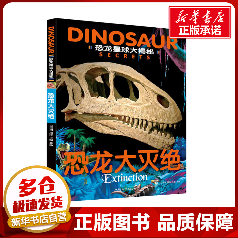 新华书店正版 少儿科普