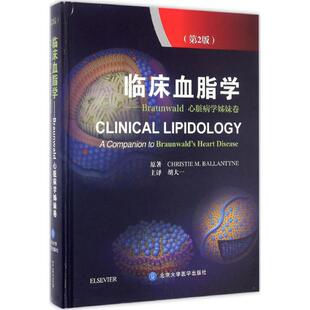 临床血脂学第2版Braunwald心脏病学姊妹卷 (美)克里斯提·布兰太原(Christie M.Ballantyne) 著；胡大一 主译 肿瘤学生活