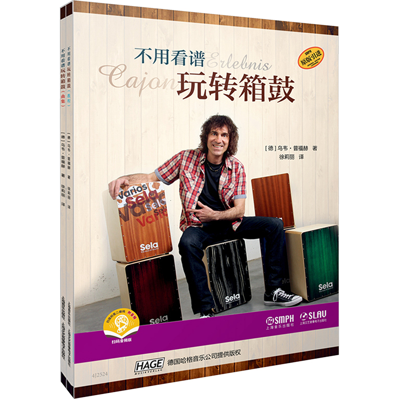 新华书店正版 西洋音乐